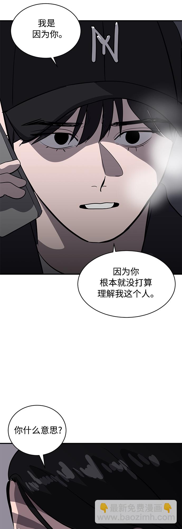《秀熙live》第38话 第19页