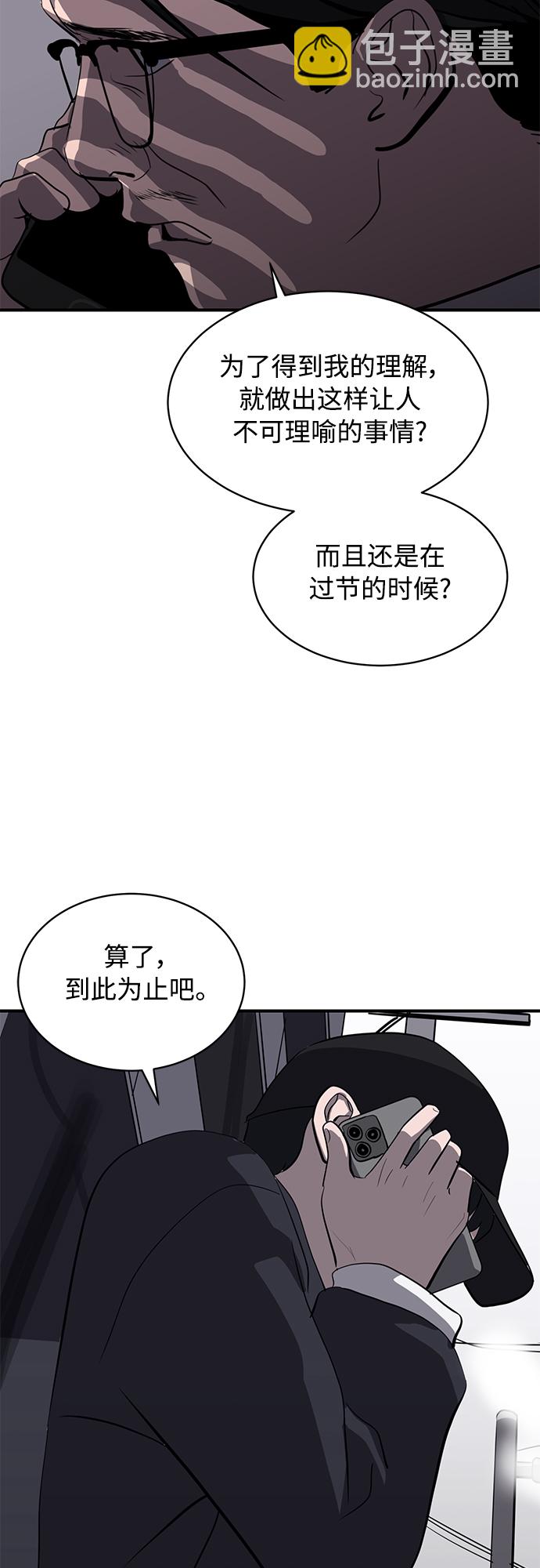 《秀熙live》第38话 第20页