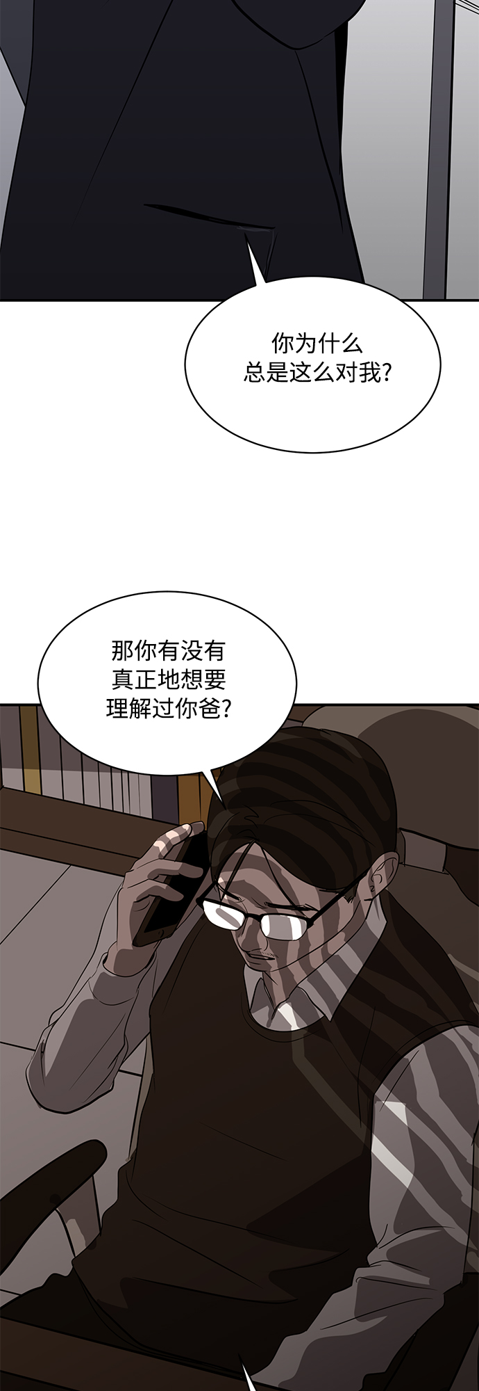 《秀熙live》第38话 第21页