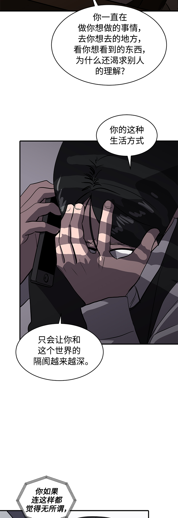 《秀熙live》第38话 第22页