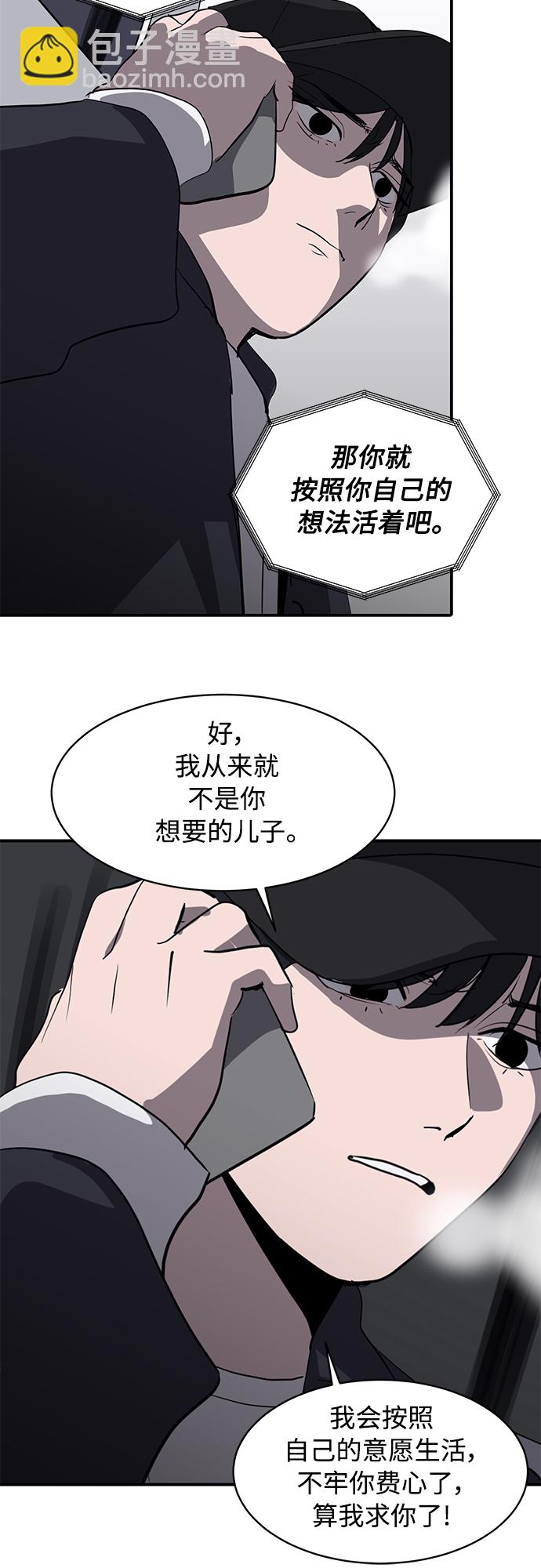 《秀熙live》第38话 第23页