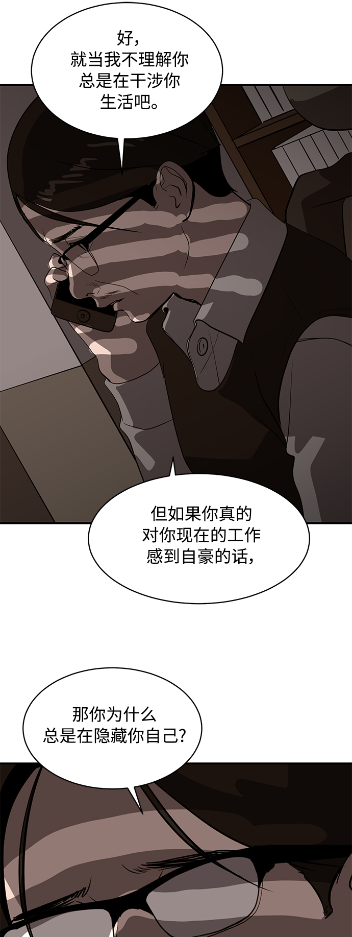 《秀熙live》第38话 第24页