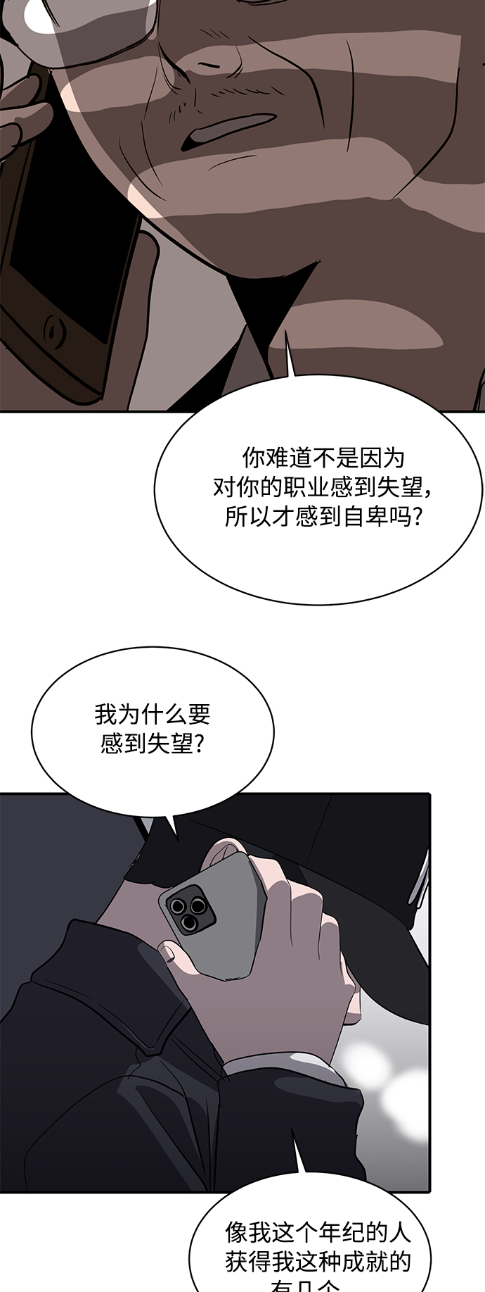 《秀熙live》第38话 第25页