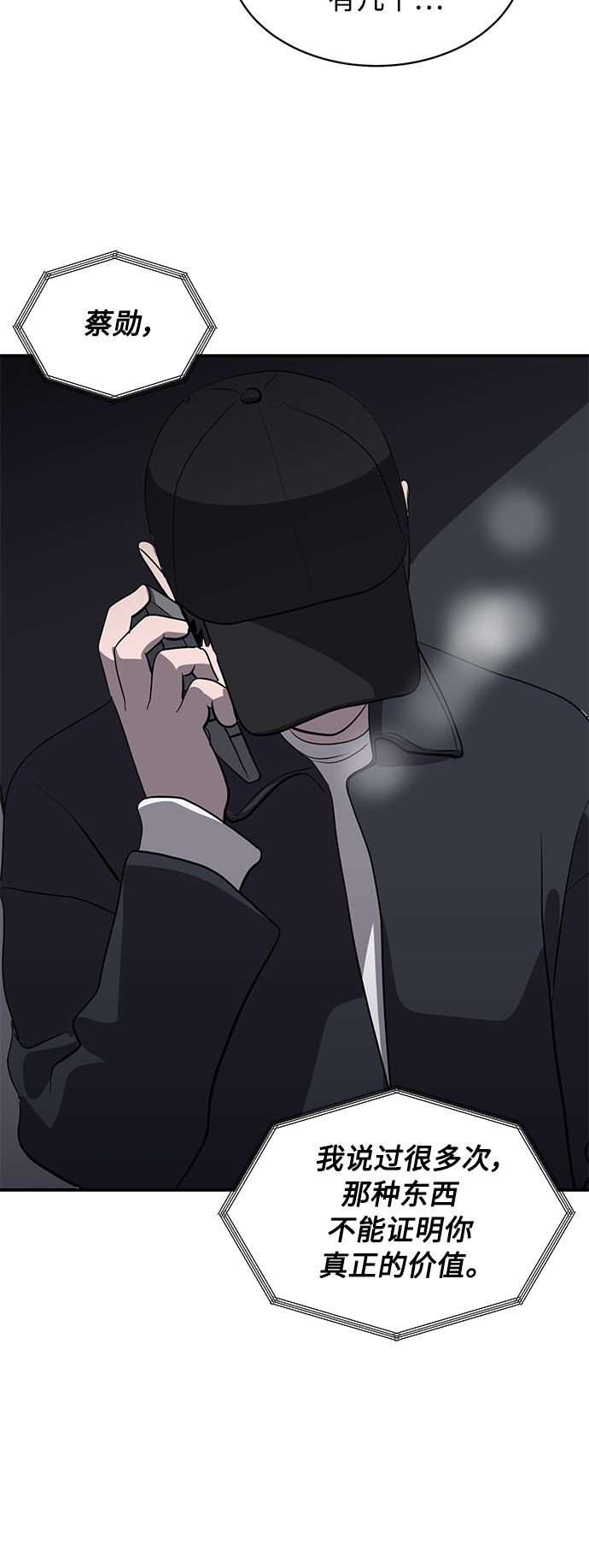 《秀熙live》第38话 第26页