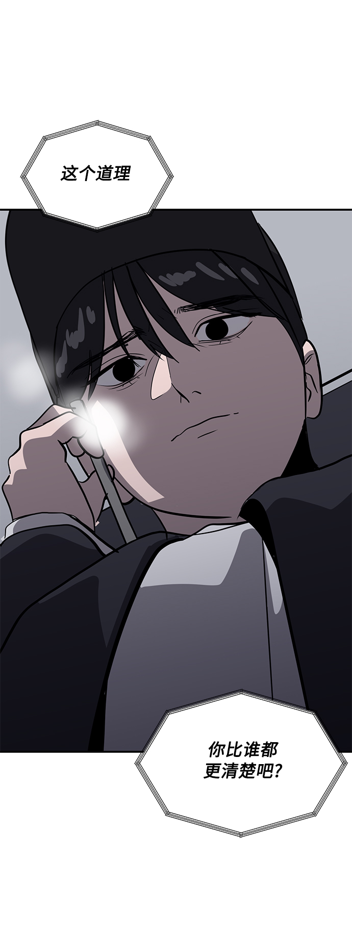 《秀熙live》第38话 第27页