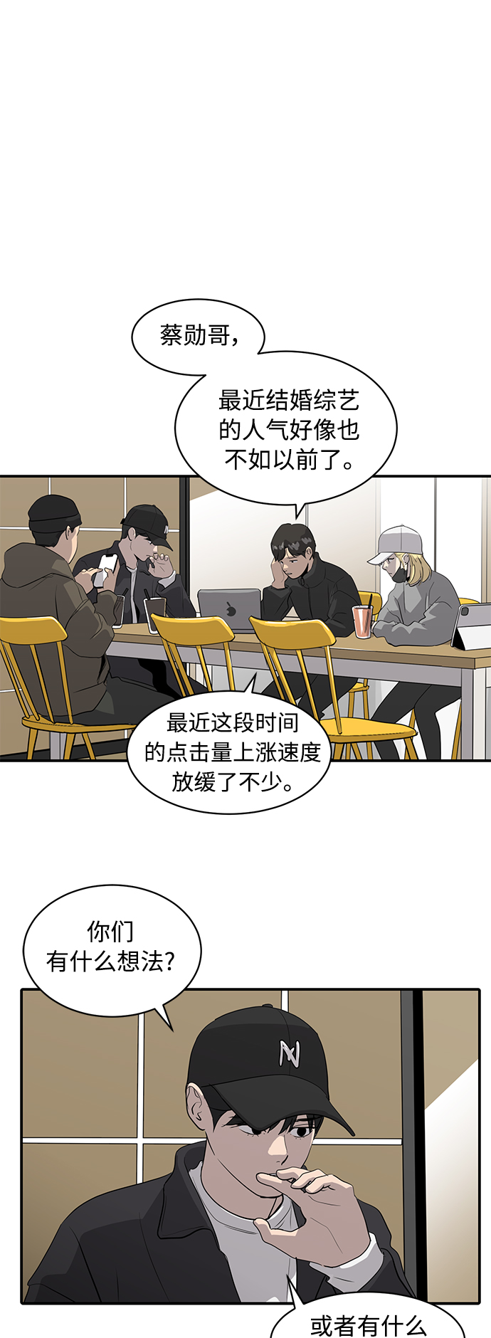 《秀熙live》第38话 第2页