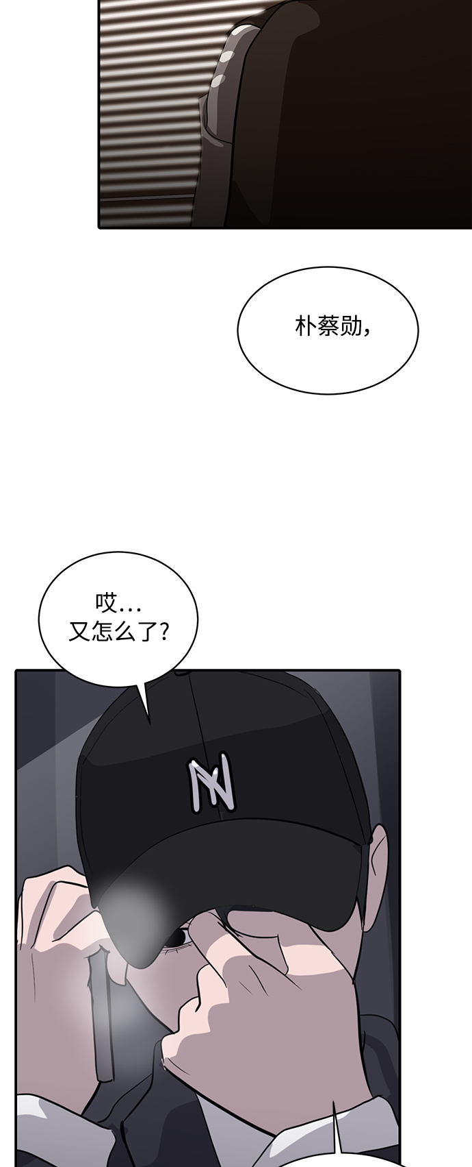 《秀熙live》第38话 第30页
