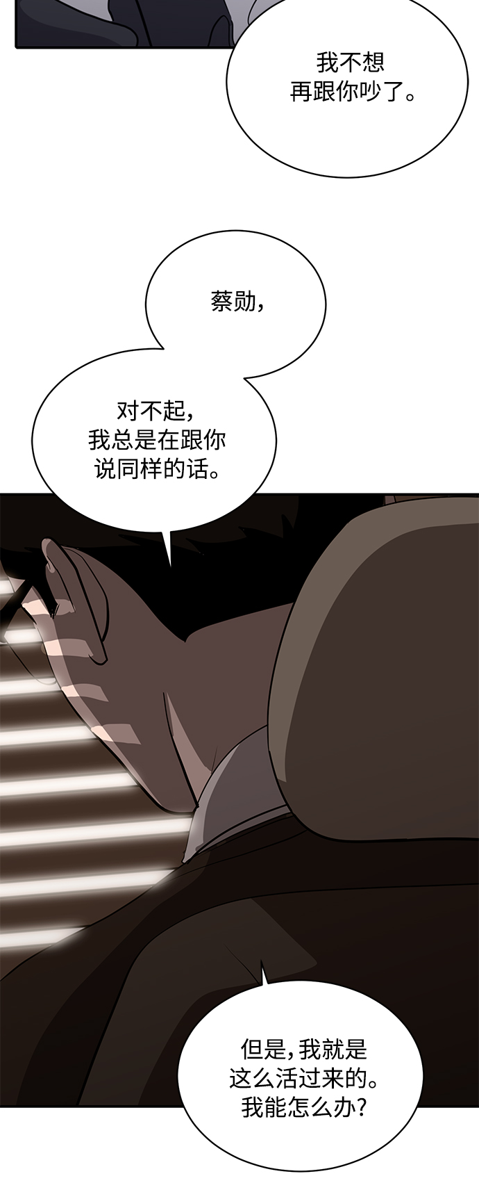 《秀熙live》第38话 第31页