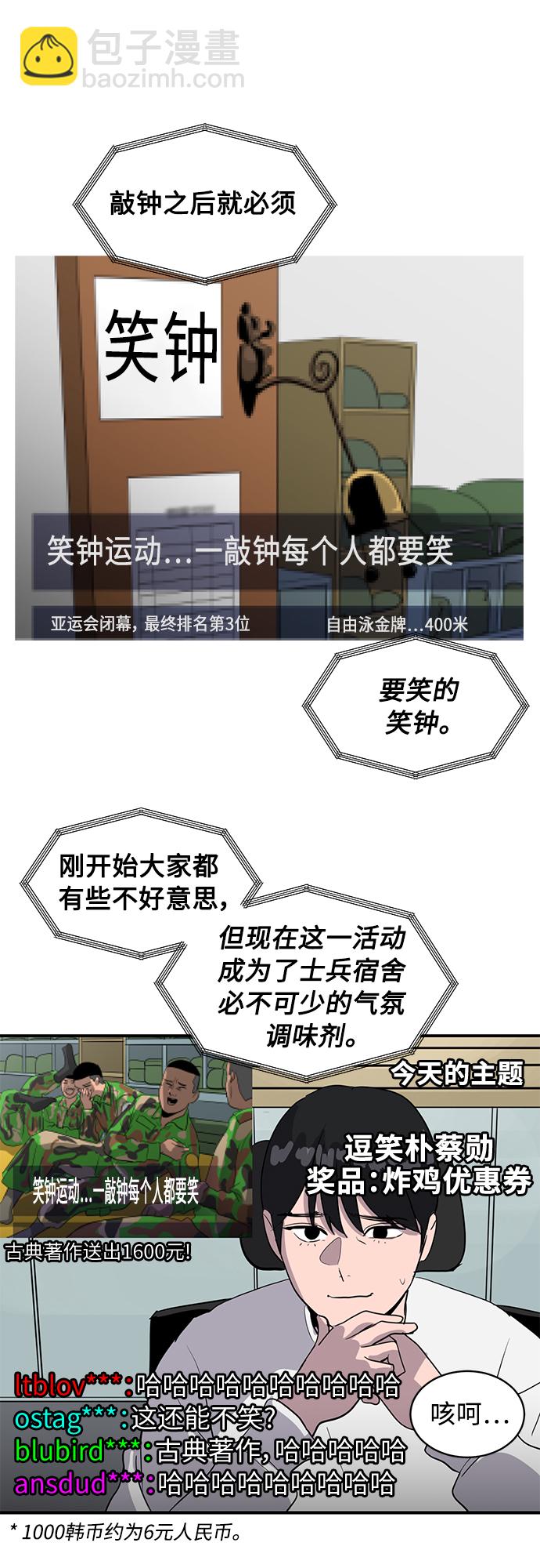 《秀熙live》第38话 第36页