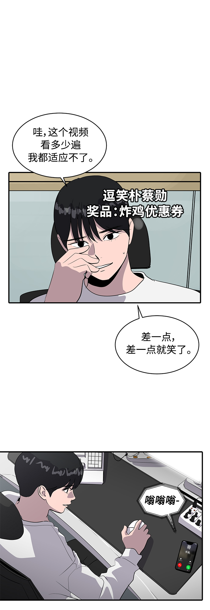 《秀熙live》第38话 第37页