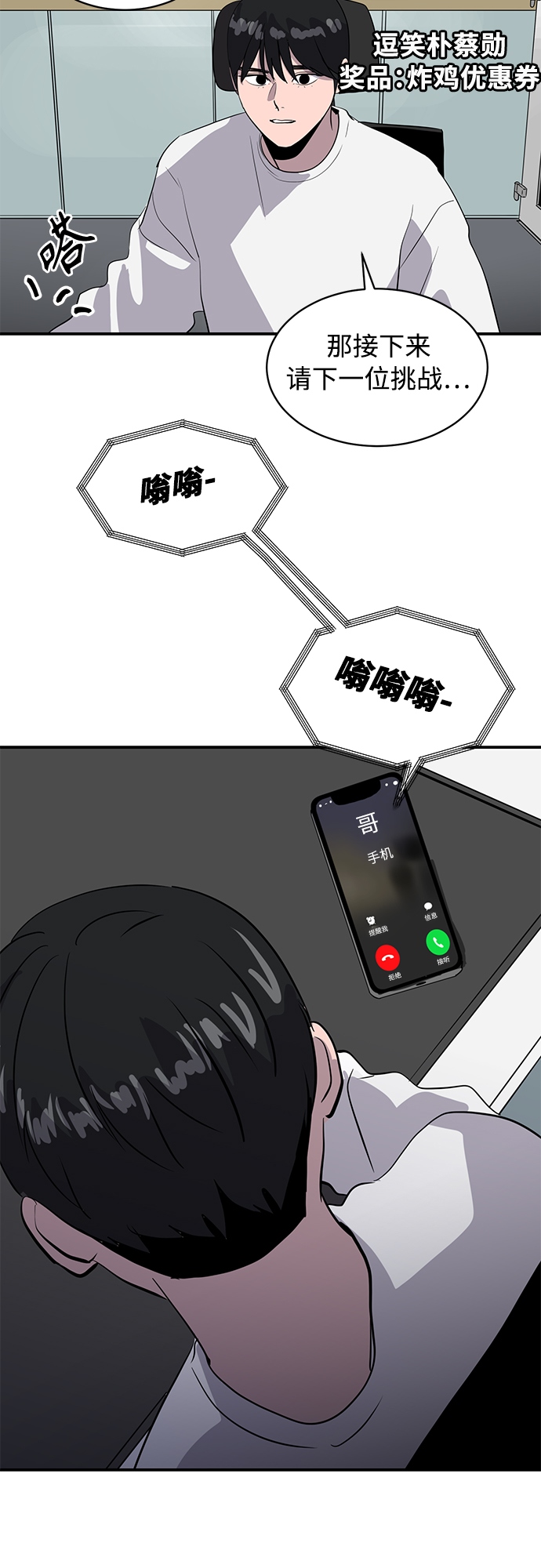 《秀熙live》第38话 第40页