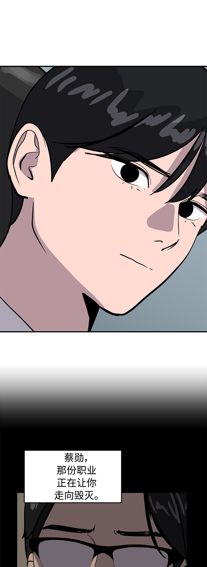 《秀熙live》第38话 第41页