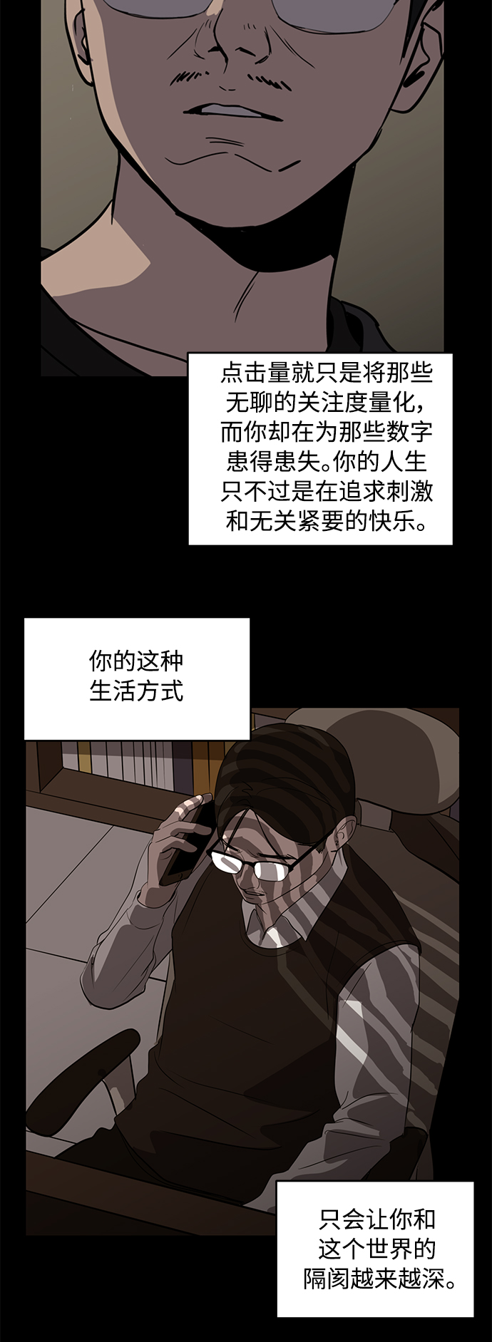 《秀熙live》第38话 第42页