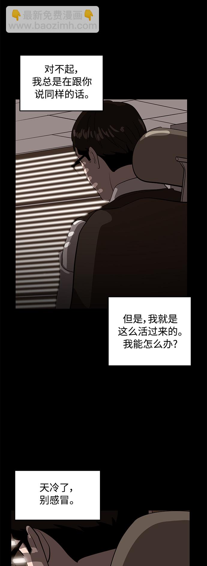 《秀熙live》第38话 第43页