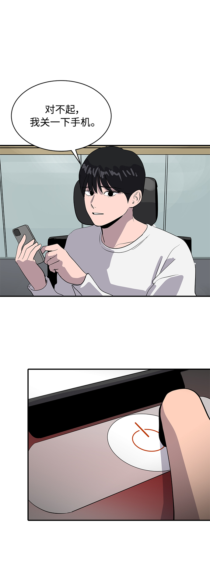《秀熙live》第38话 第45页