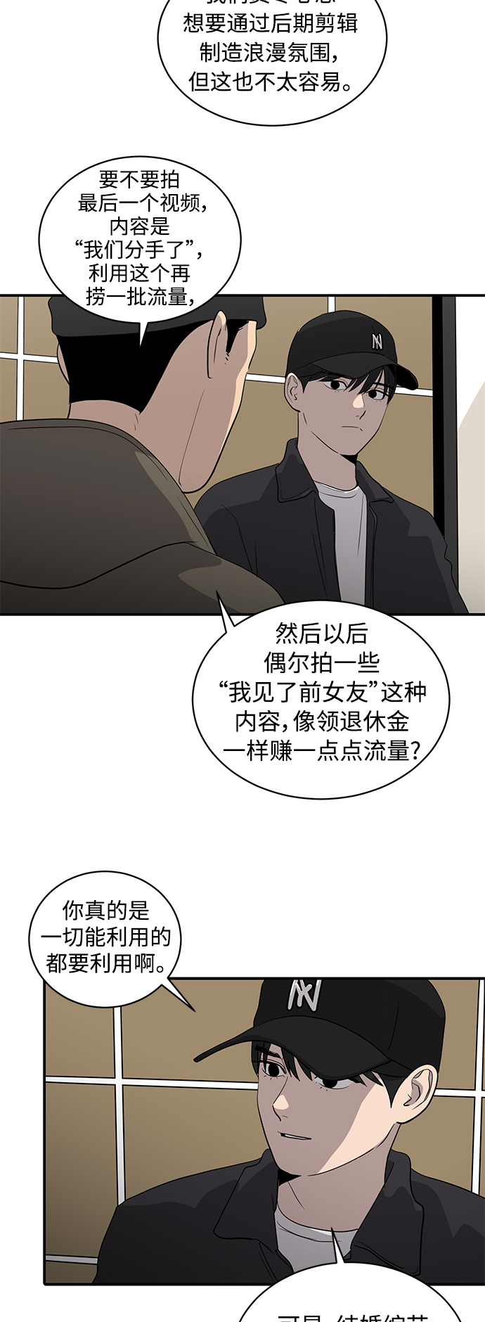 《秀熙live》第38话 第4页