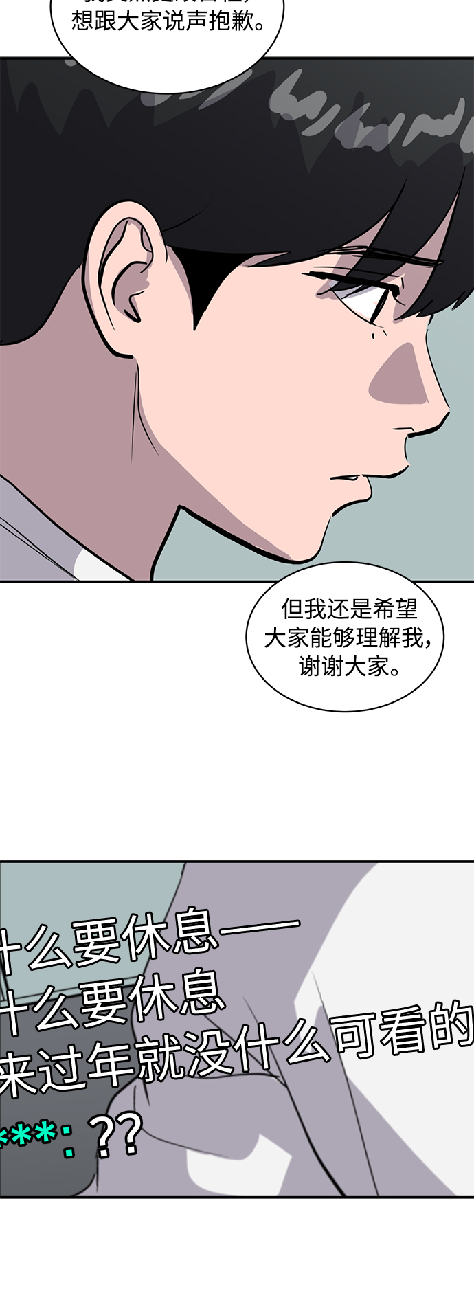 《秀熙live》第38话 第50页