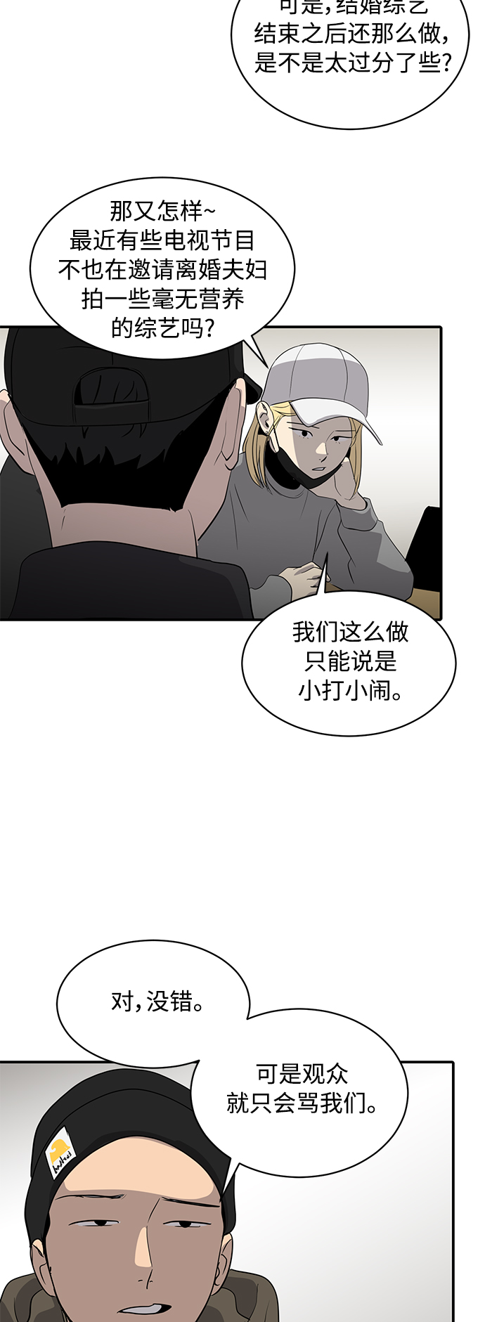 《秀熙live》第38话 第5页