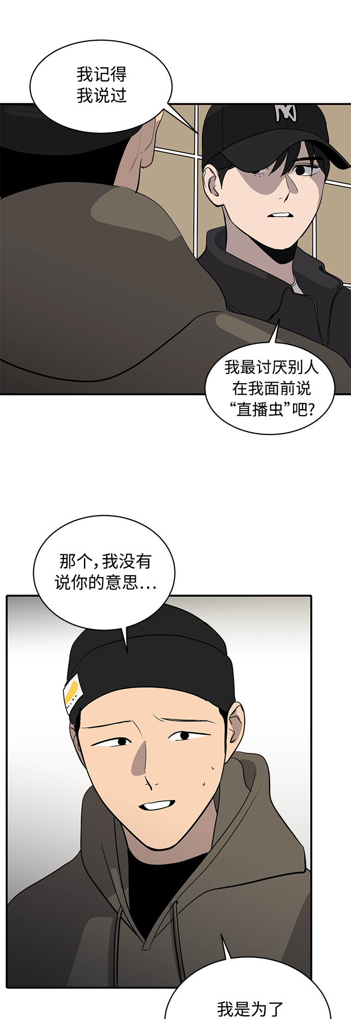 《秀熙live》第38话 第7页