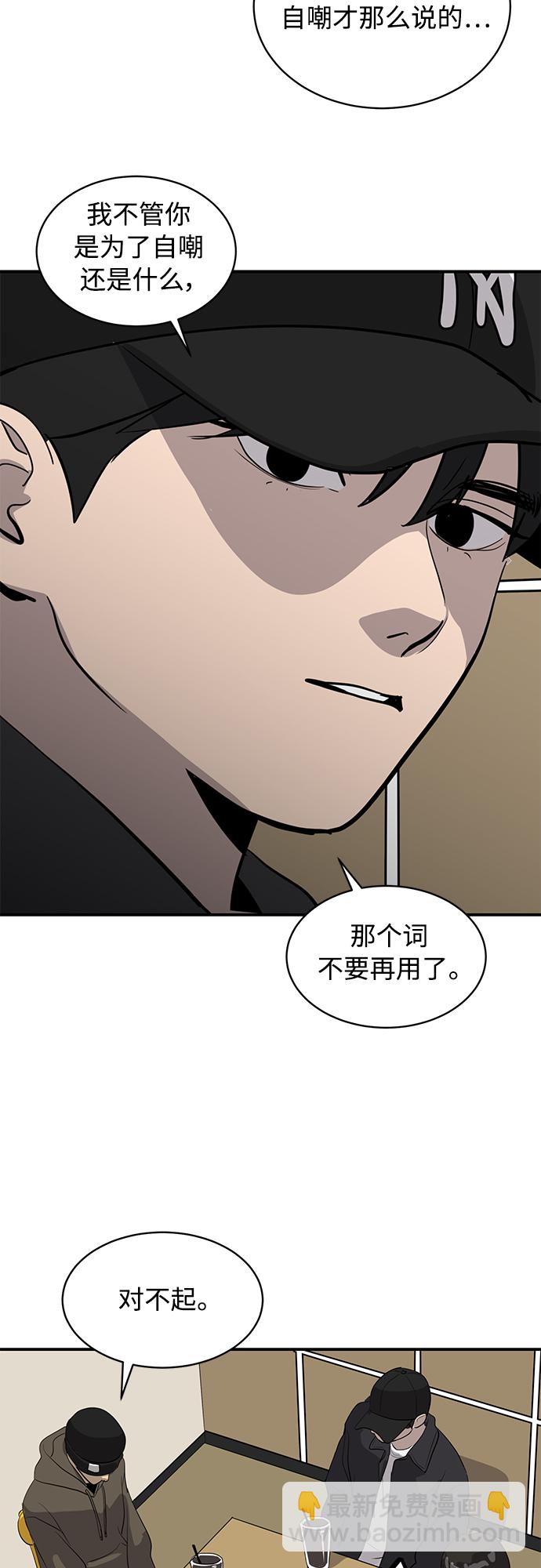 《秀熙live》第38话 第8页