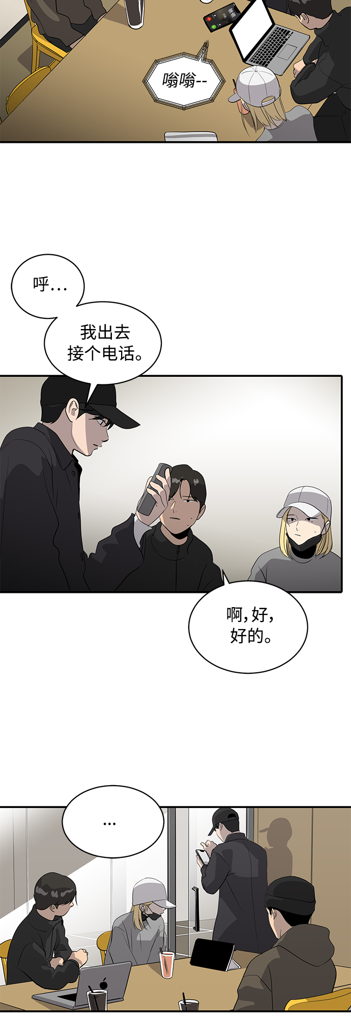 《秀熙live》第38话 第9页