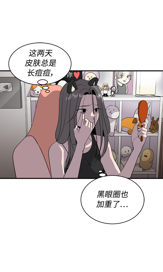 《秀熙live》第37话 第11页