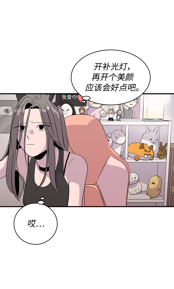 《秀熙live》第37话 第12页