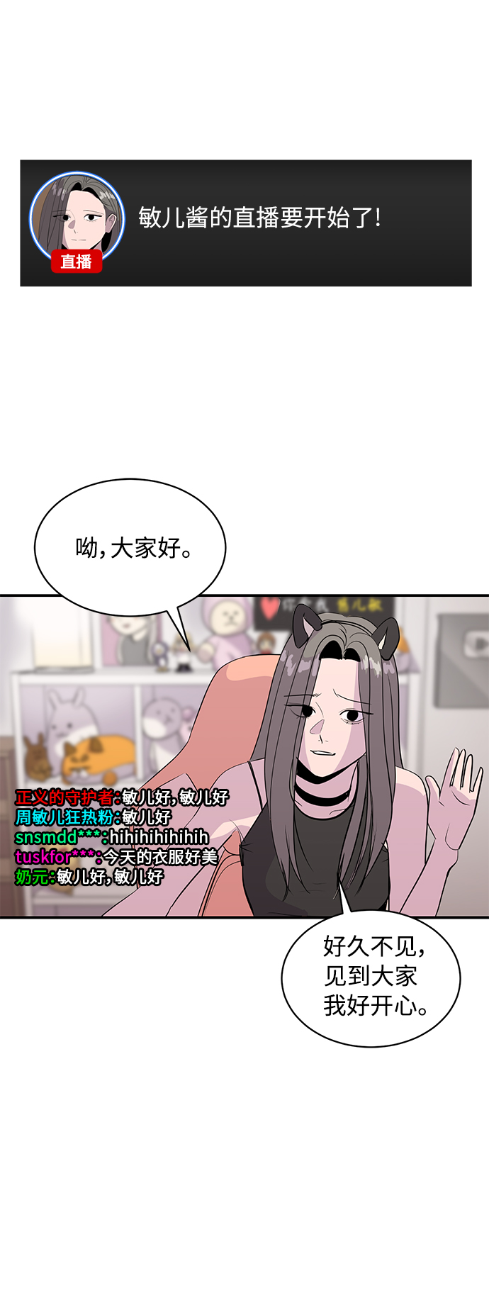 《秀熙live》第37话 第13页