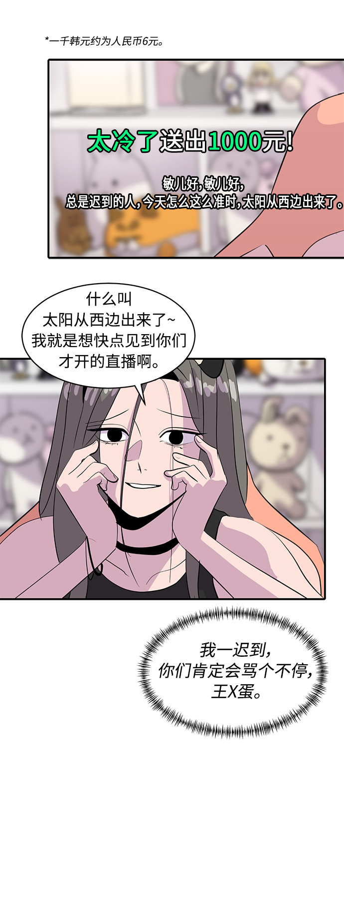 《秀熙live》第37话 第14页