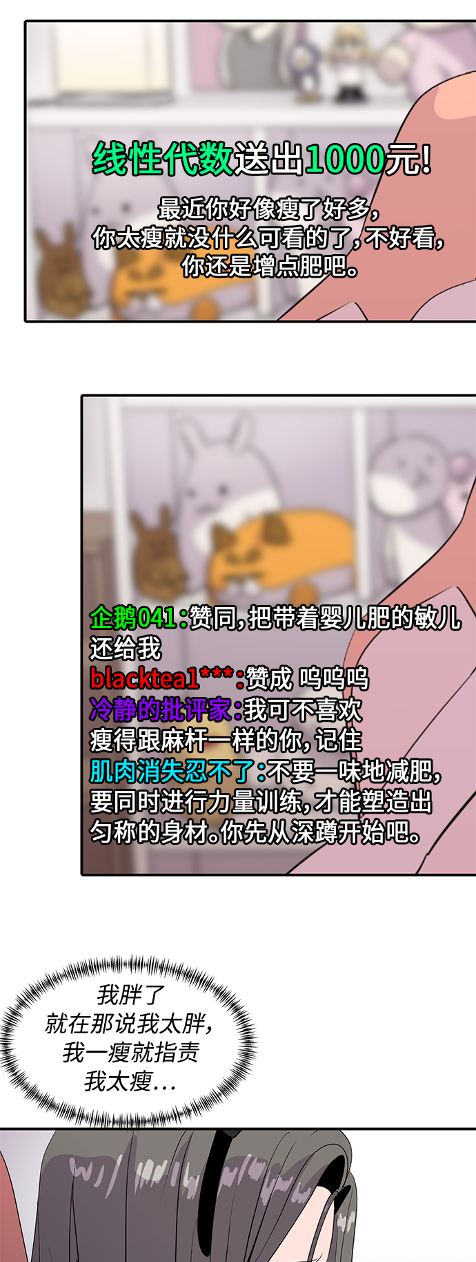 《秀熙live》第37话 第15页