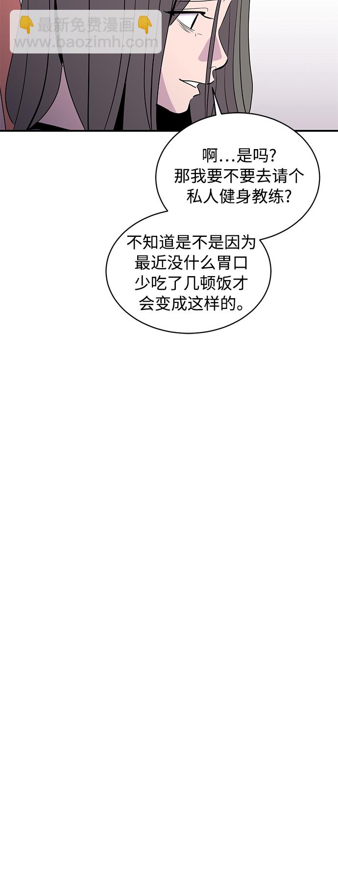 《秀熙live》第37话 第16页