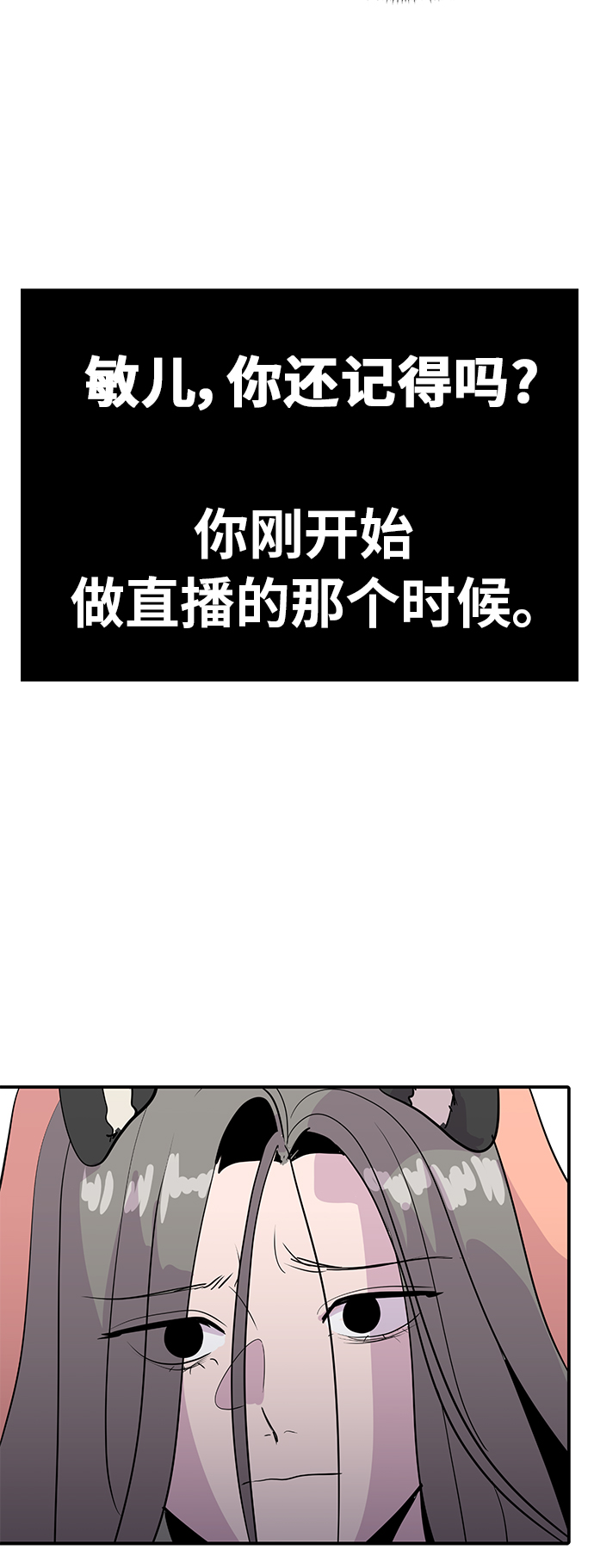 《秀熙live》第37话 第19页
