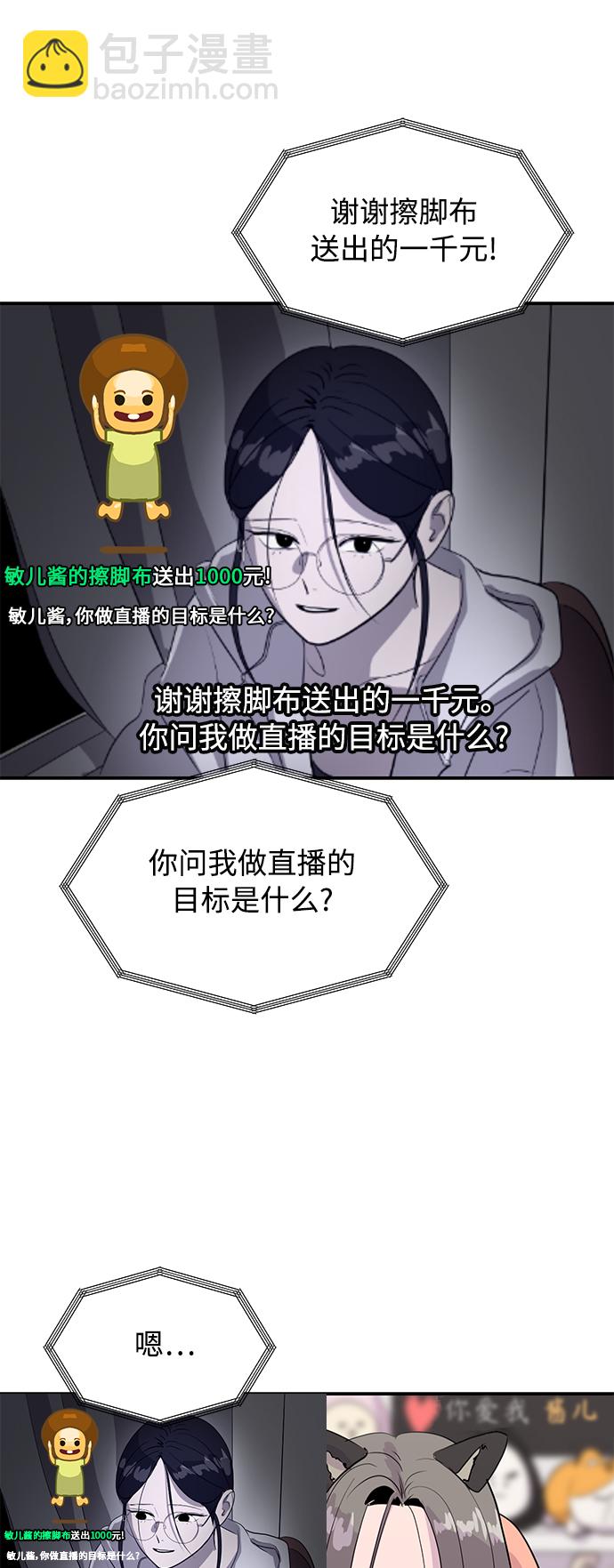 《秀熙live》第37话 第20页