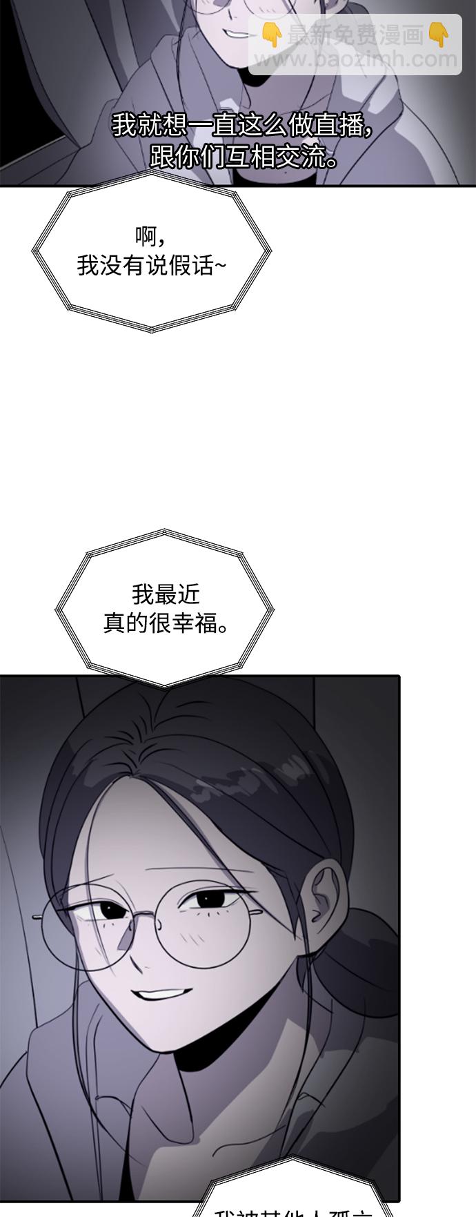 《秀熙live》第37话 第22页