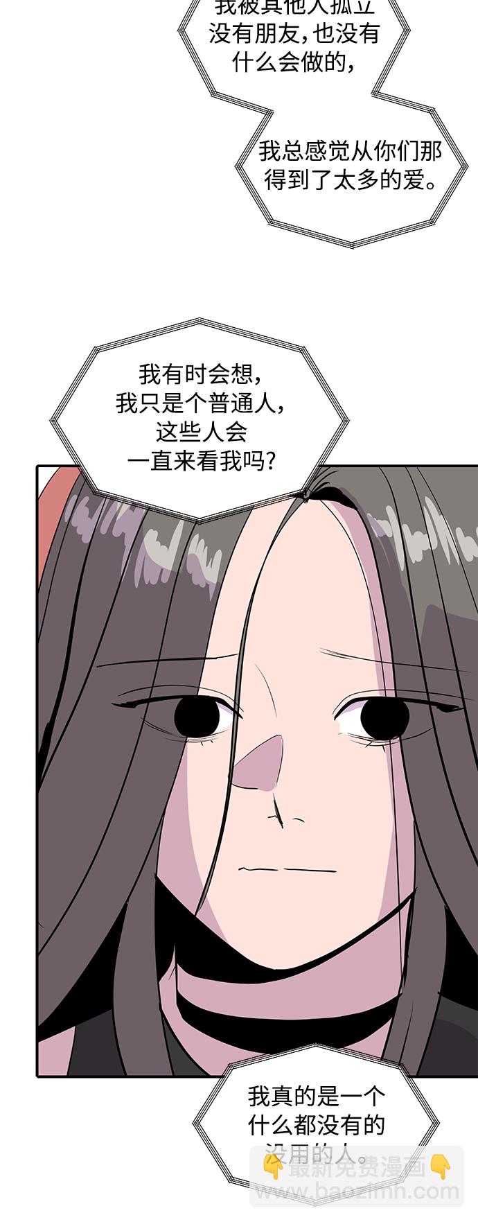 《秀熙live》第37话 第23页