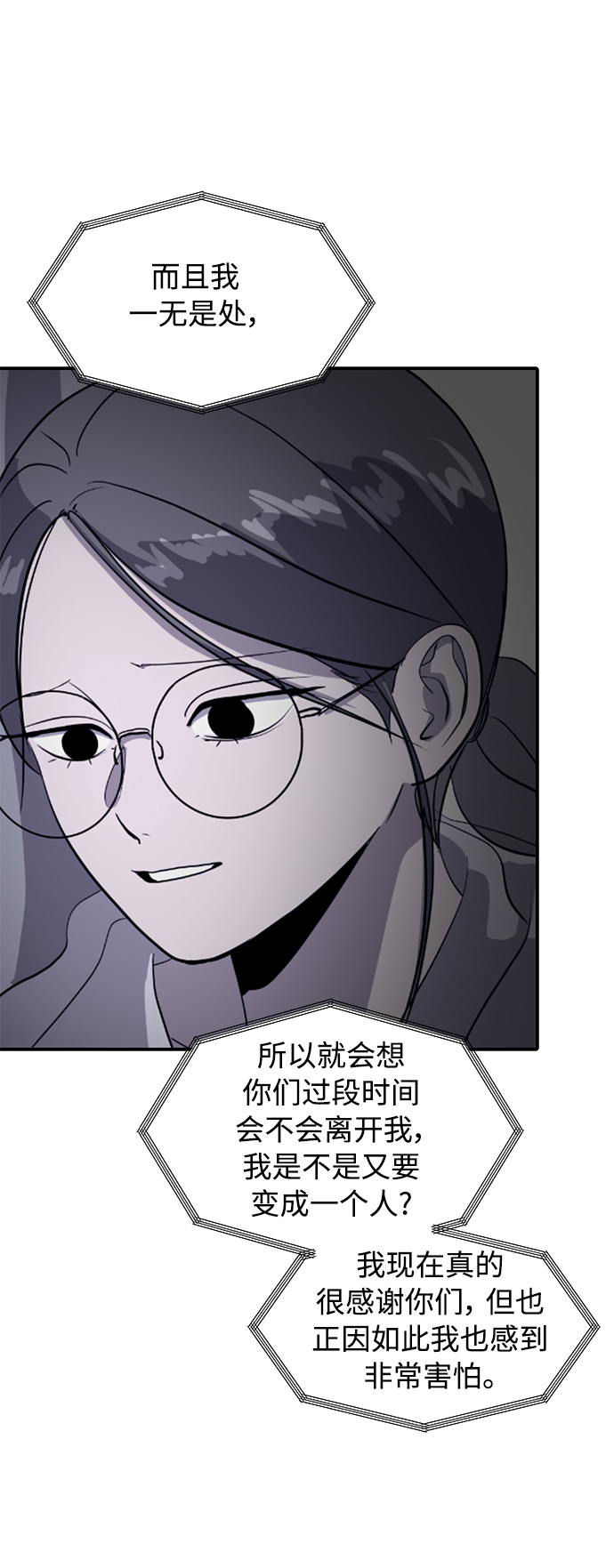 《秀熙live》第37话 第24页