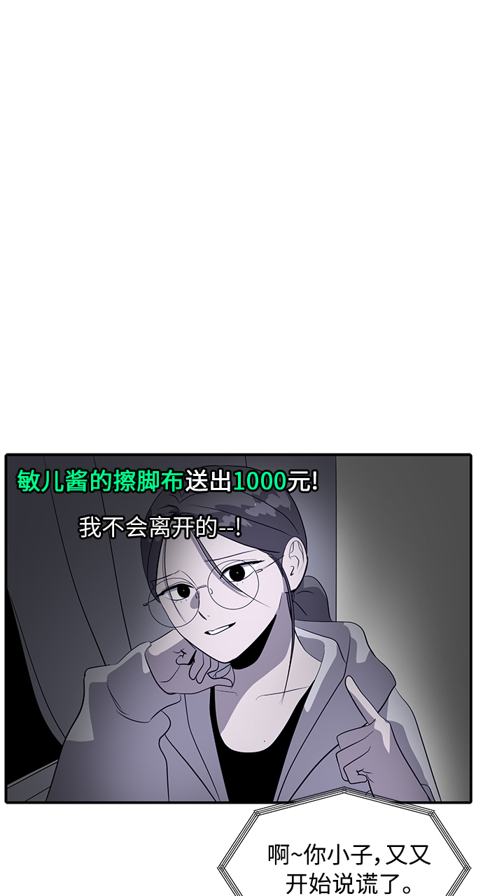 《秀熙live》第37话 第25页