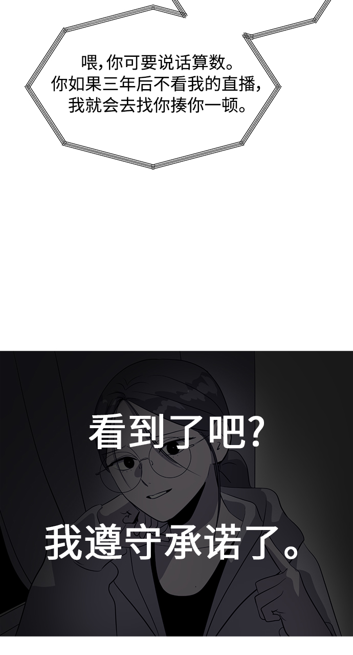 《秀熙live》第37话 第26页