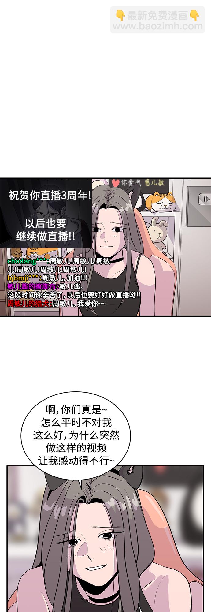 《秀熙live》第37话 第27页