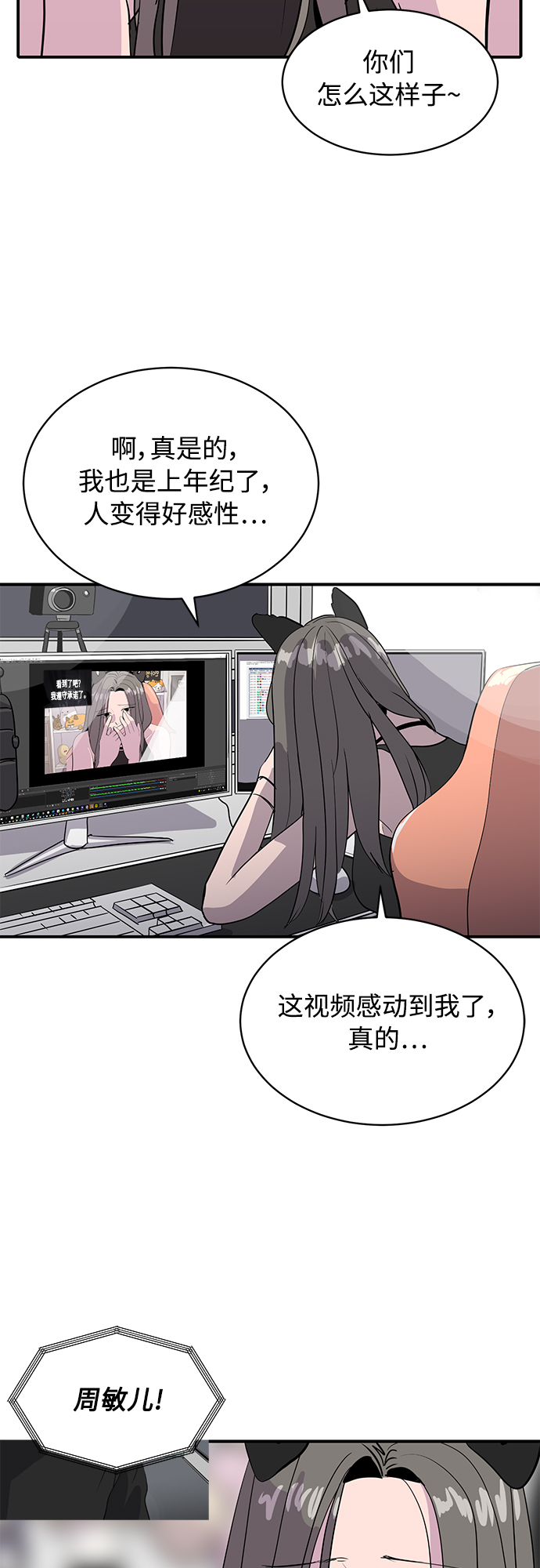 《秀熙live》第37话 第28页