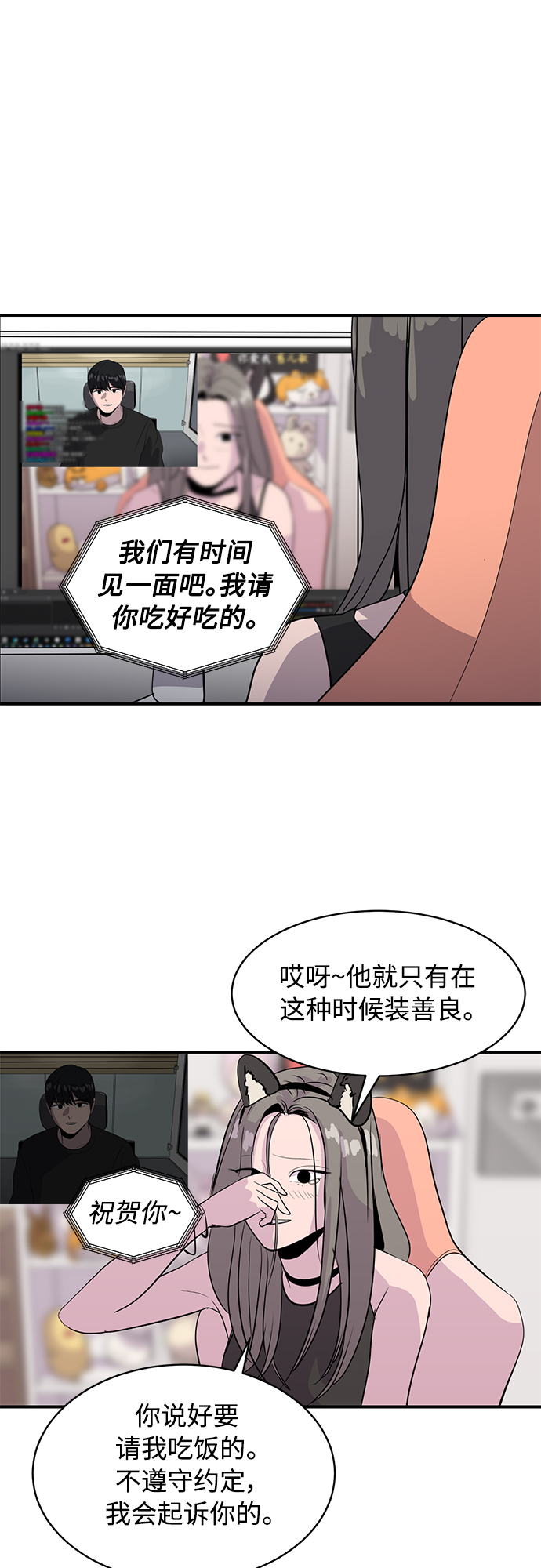《秀熙live》第37话 第30页