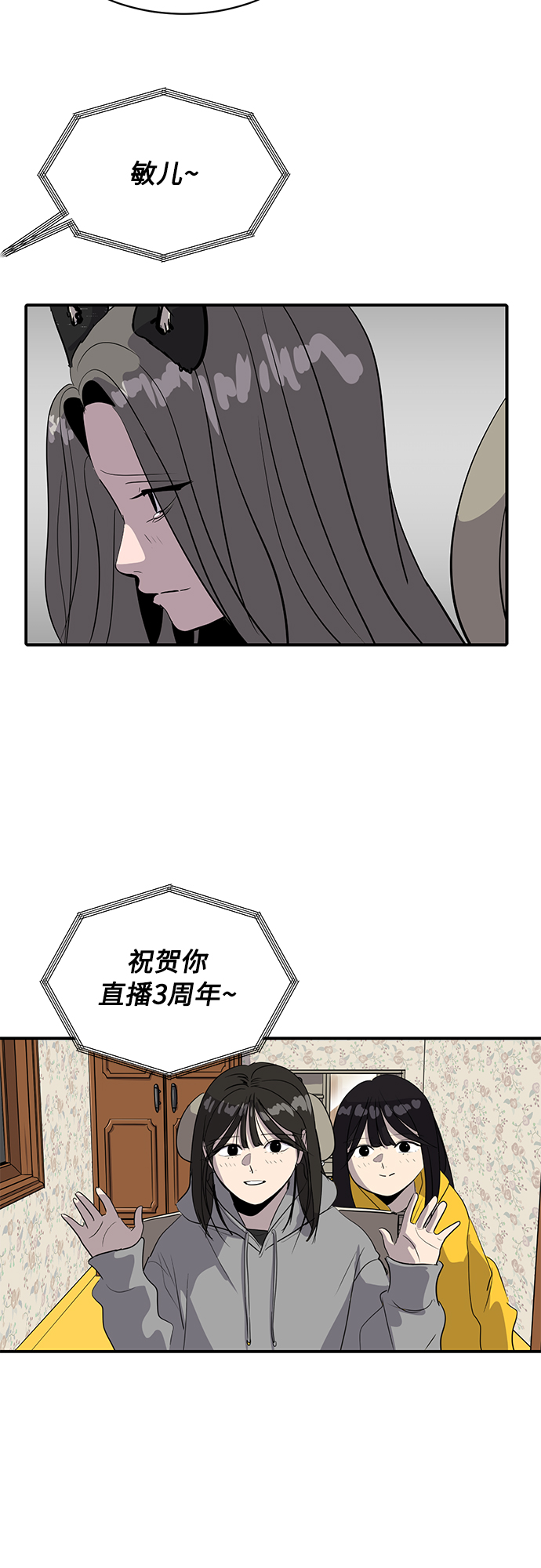 《秀熙live》第37话 第31页
