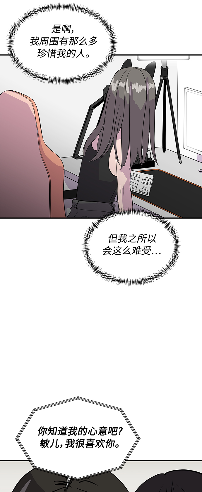 《秀熙live》第37话 第33页