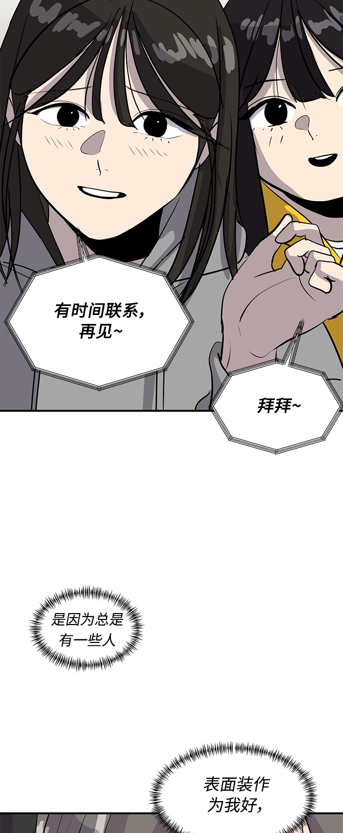 《秀熙live》第37话 第34页