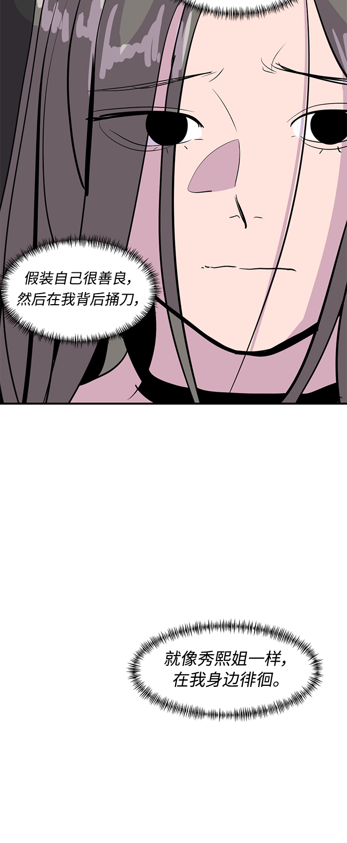 《秀熙live》第37话 第35页