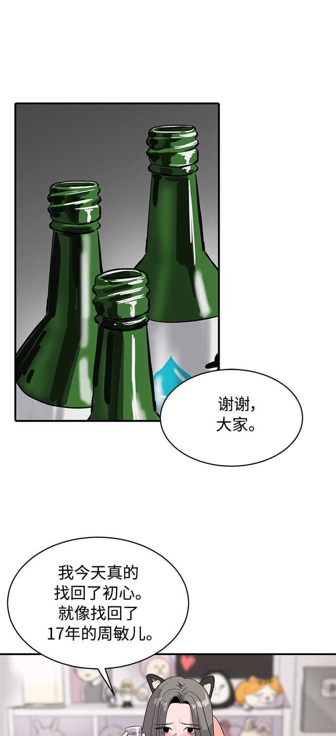 《秀熙live》第37话 第36页