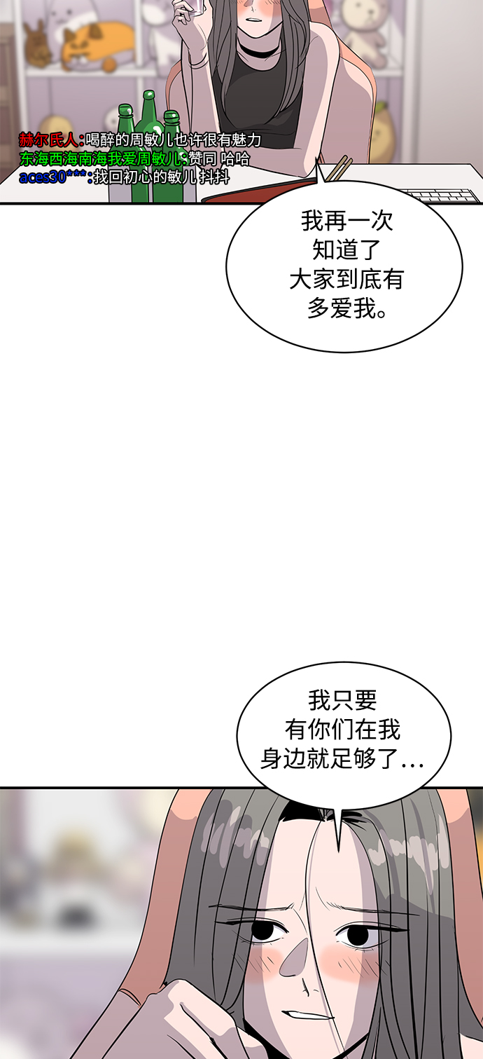 《秀熙live》第37话 第37页