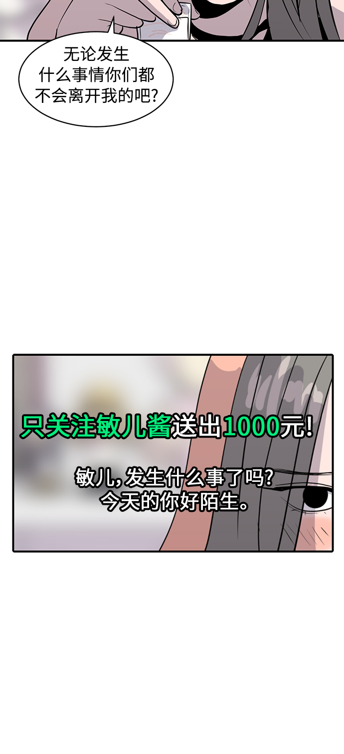 《秀熙live》第37话 第38页