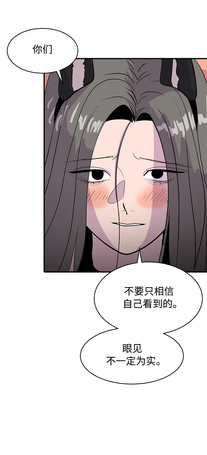 《秀熙live》第37话 第39页