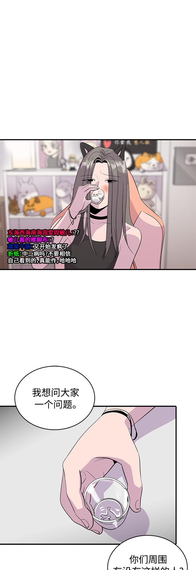 《秀熙live》第37话 第40页